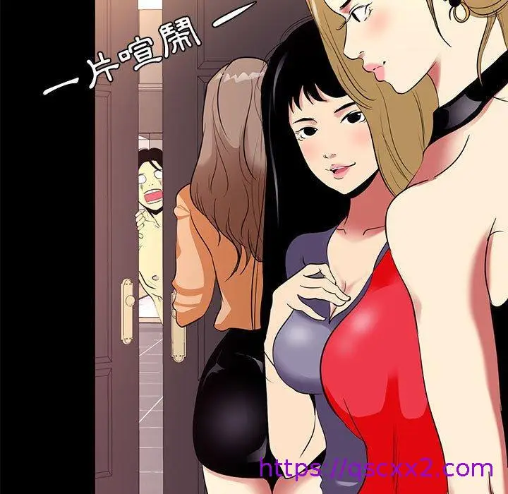 漫画《OL福利社》第9话第33张图