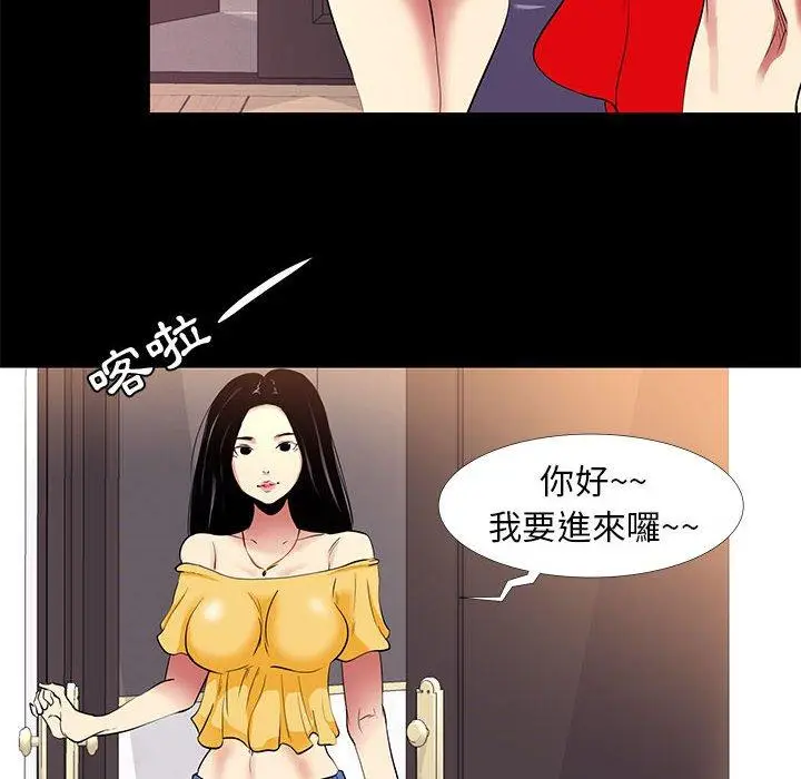 漫画《OL福利社》第9话第34张图