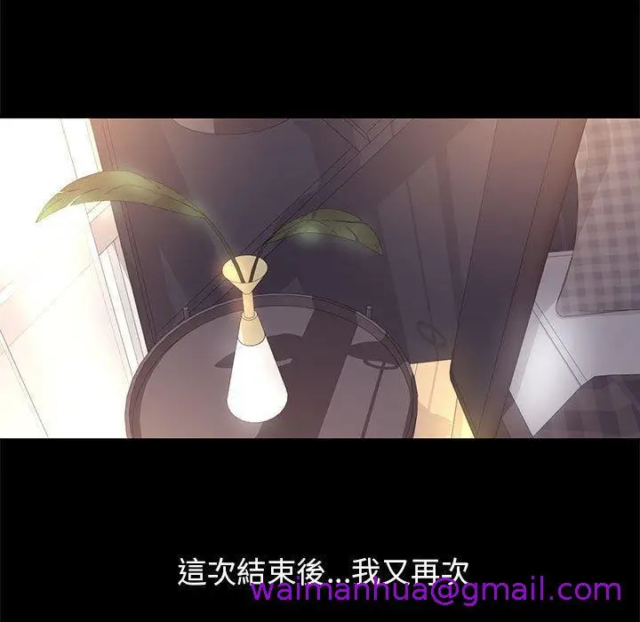 漫画《OL福利社》第9话第37张图