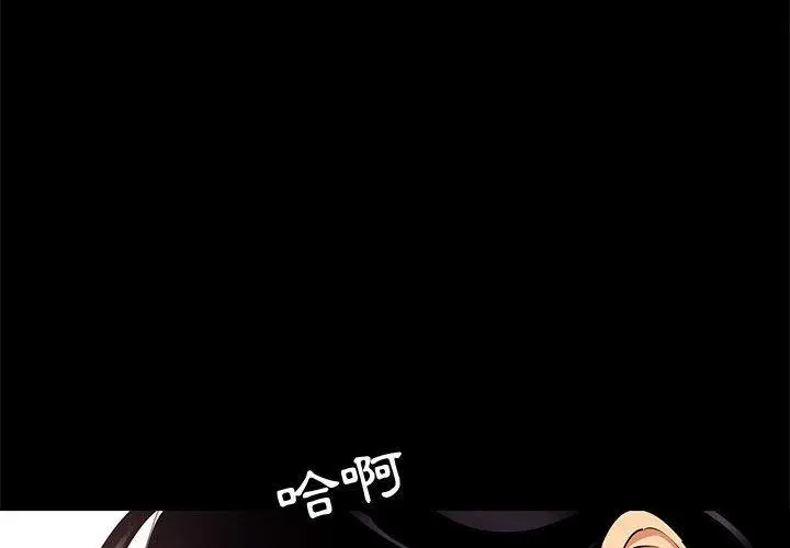 漫画《OL福利社》第9话第4张图