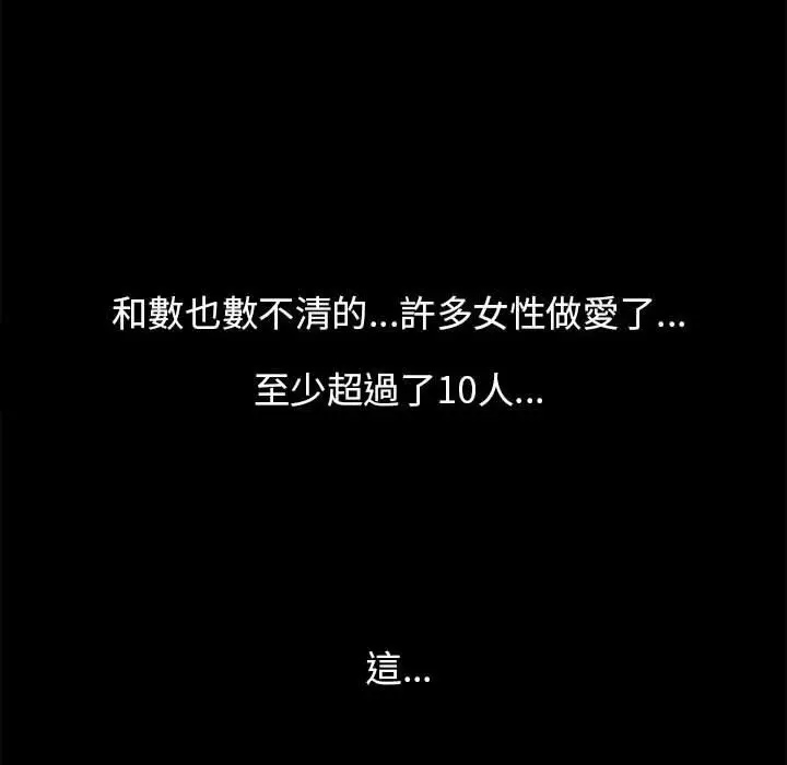 漫画《OL福利社》第9话第46张图
