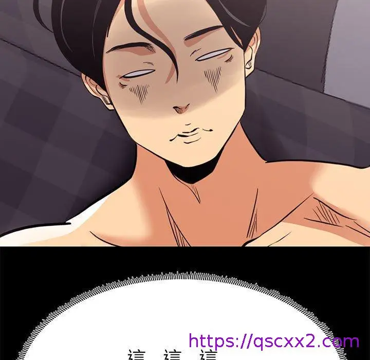 漫画《OL福利社》第9话第49张图