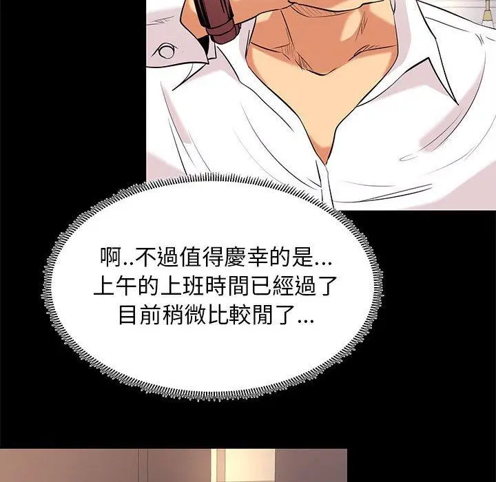 漫画《OL福利社》第9话第58张图