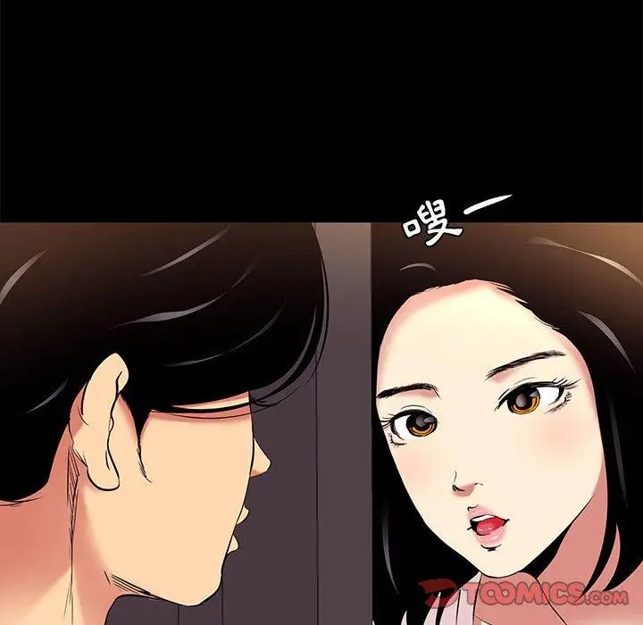 漫画《OL福利社》第9话第62张图