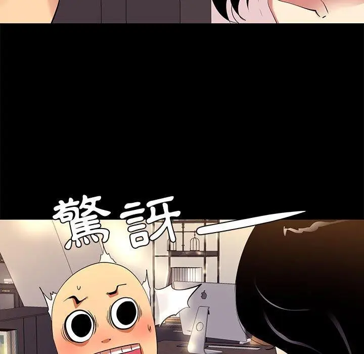 漫画《OL福利社》第9话第63张图