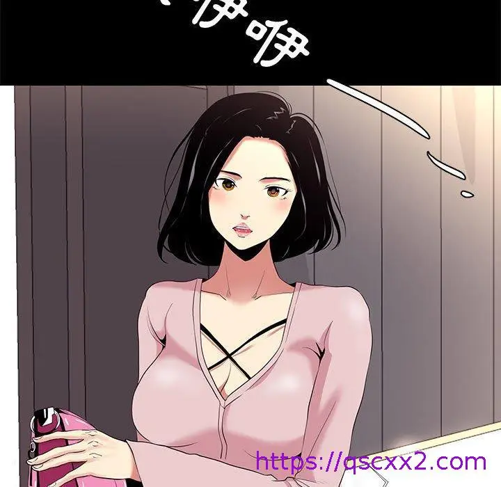 漫画《OL福利社》第9话第65张图