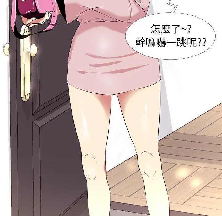 漫画《OL福利社》第9话第66张图