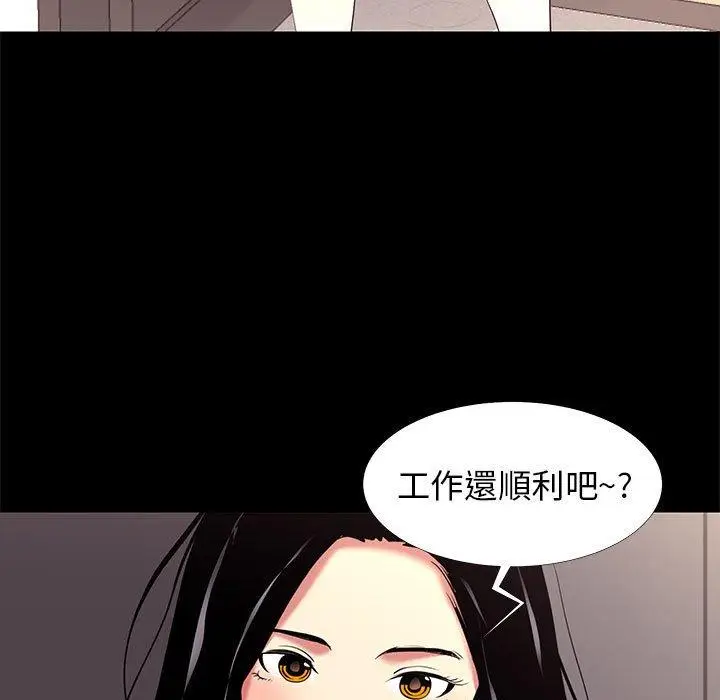 漫画《OL福利社》第9话第67张图