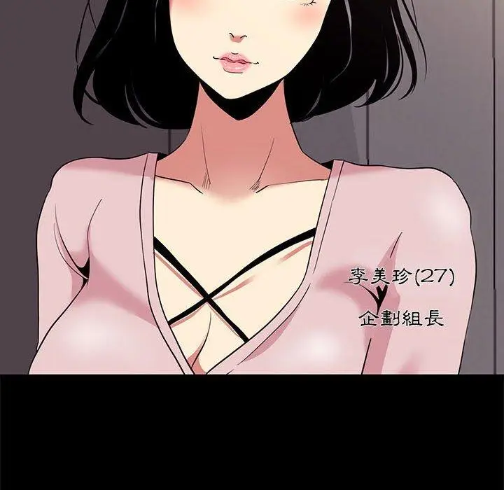 漫画《OL福利社》第9话第68张图