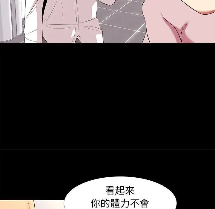 漫画《OL福利社》第9话第70张图
