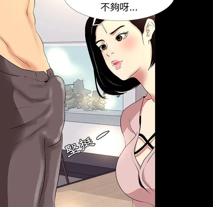 漫画《OL福利社》第9话第71张图