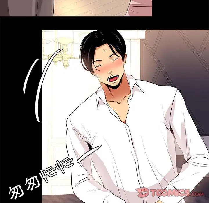 漫画《OL福利社》第9话第72张图