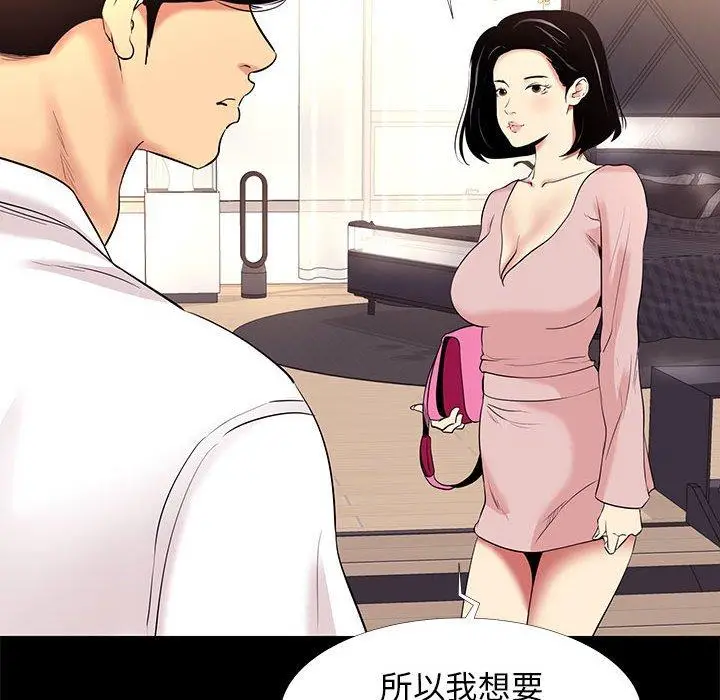 漫画《OL福利社》第9话第78张图