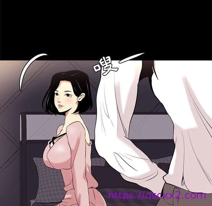 漫画《OL福利社》第9话第81张图