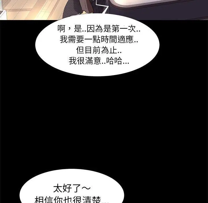 漫画《OL福利社》第9话第84张图