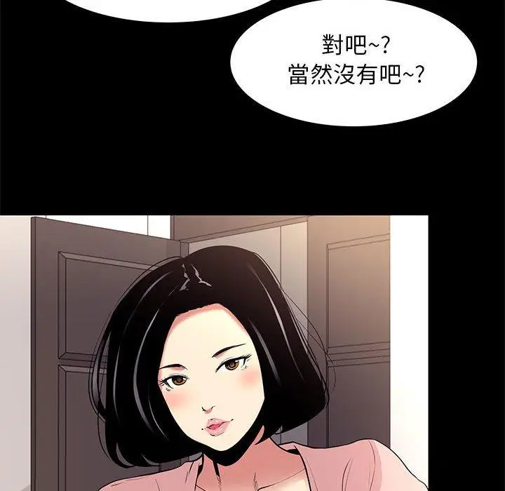 漫画《OL福利社》第9话第94张图