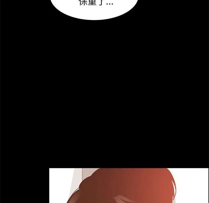 漫画《OL福利社》第39话第104张图