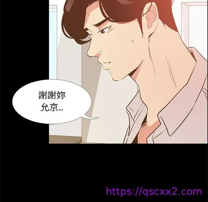 漫画《OL福利社》第39话第105张图