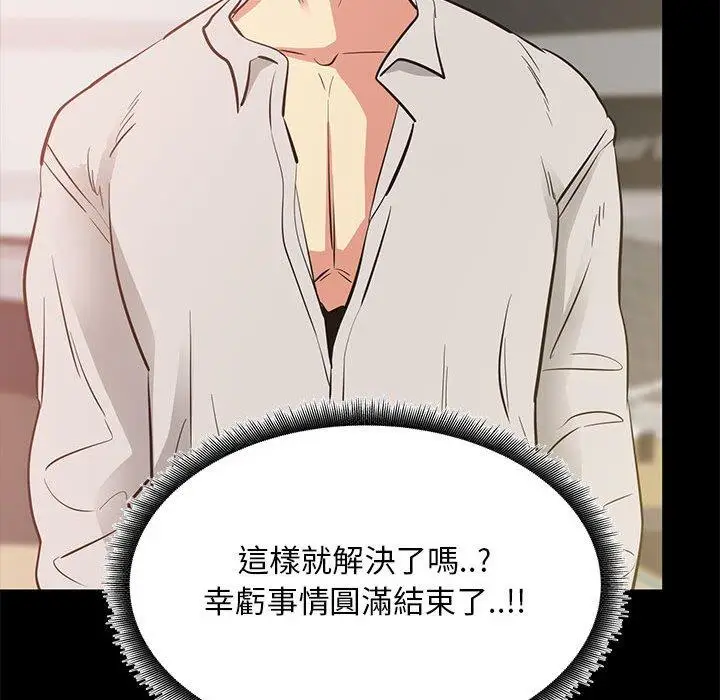 漫画《OL福利社》第39话第107张图