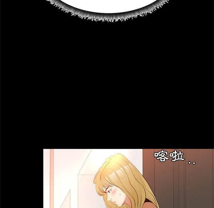 漫画《OL福利社》第39话第108张图