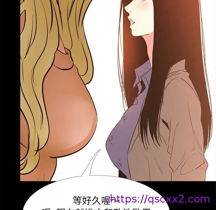 漫画《OL福利社》第39话第113张图