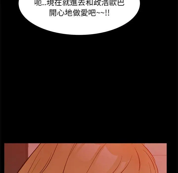 漫画《OL福利社》第39话第114张图