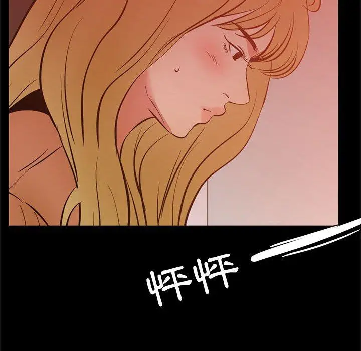 漫画《OL福利社》第39话第115张图