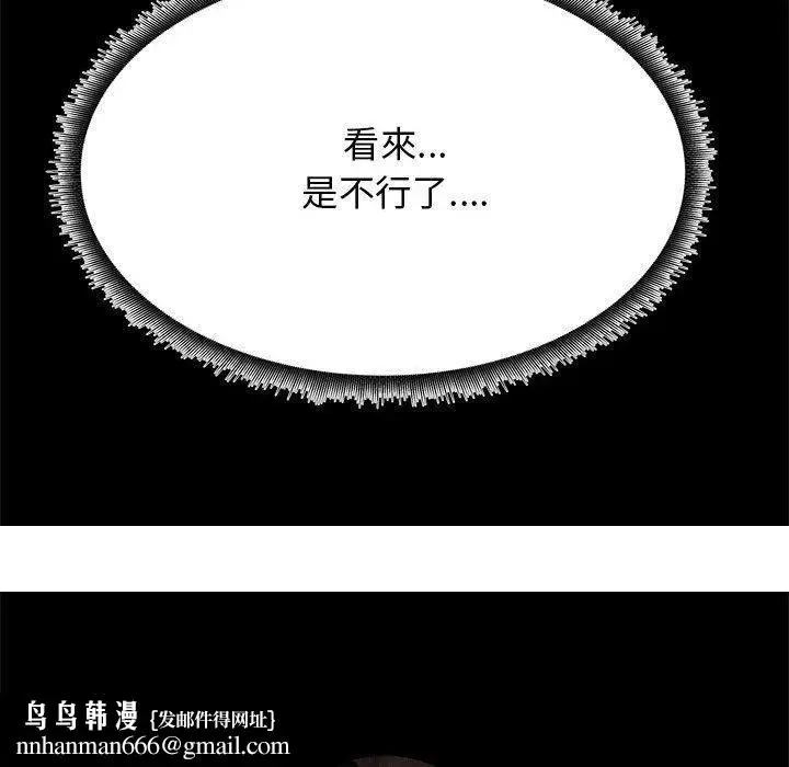 漫画《OL福利社》第39话第119张图