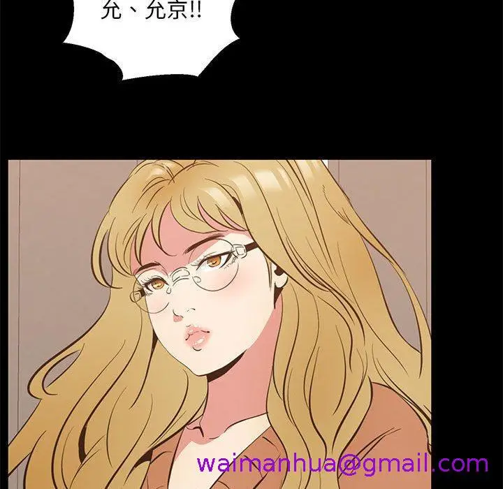 漫画《OL福利社》第39话第21张图