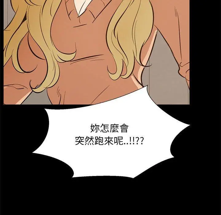 漫画《OL福利社》第39话第22张图