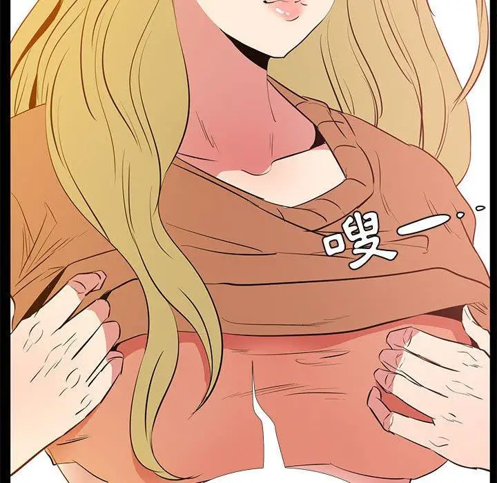 漫画《OL福利社》第39话第24张图
