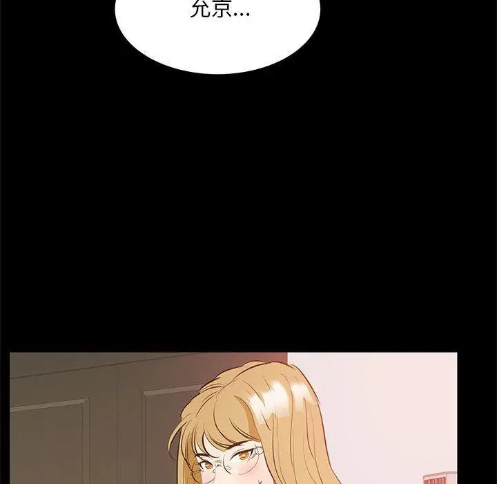 漫画《OL福利社》第39话第27张图