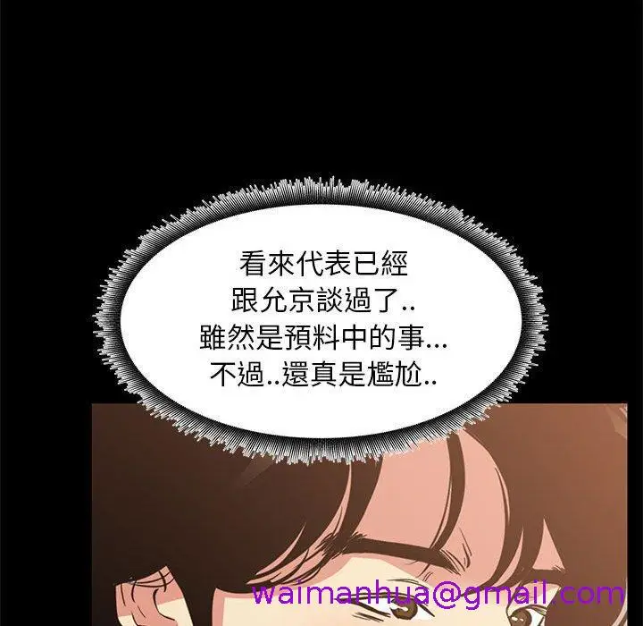漫画《OL福利社》第39话第29张图