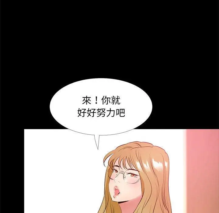 漫画《OL福利社》第39话第32张图