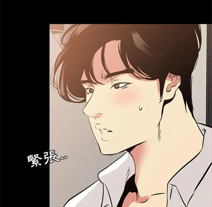 漫画《OL福利社》第39话第36张图