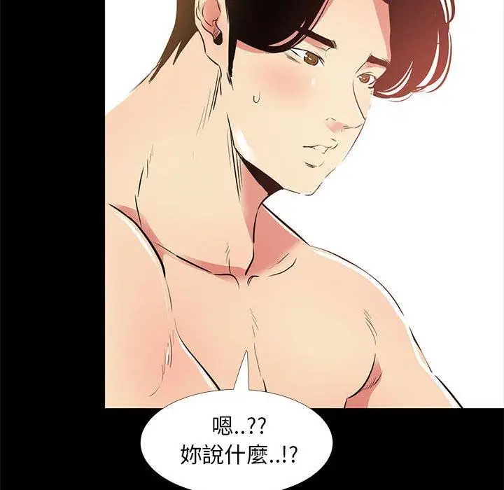 漫画《OL福利社》第39话第43张图