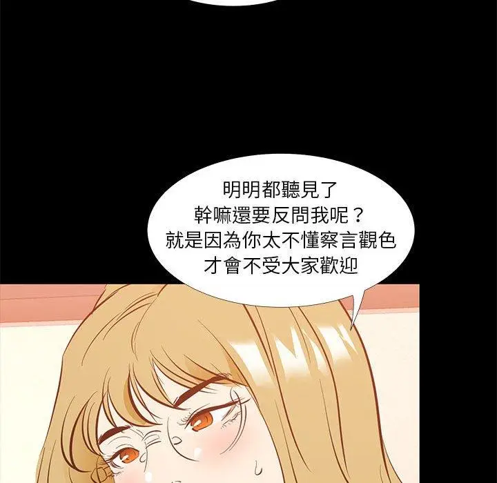 漫画《OL福利社》第39话第44张图