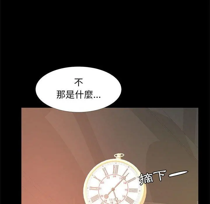 漫画《OL福利社》第39话第46张图