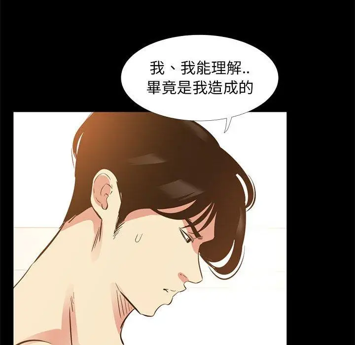 漫画《OL福利社》第39话第48张图