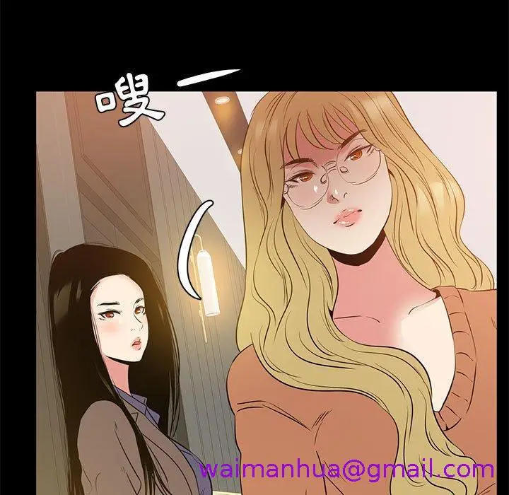 漫画《OL福利社》第39话第5张图