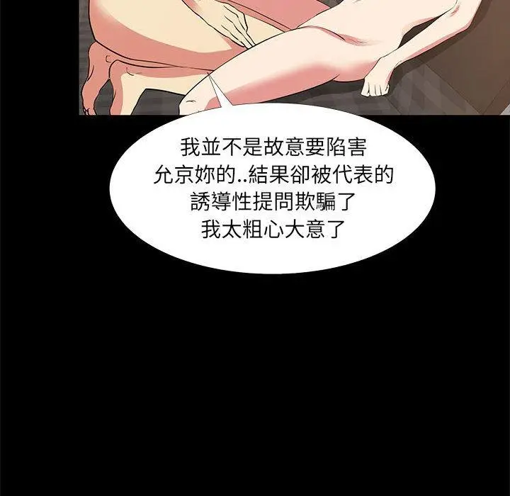 漫画《OL福利社》第39话第51张图