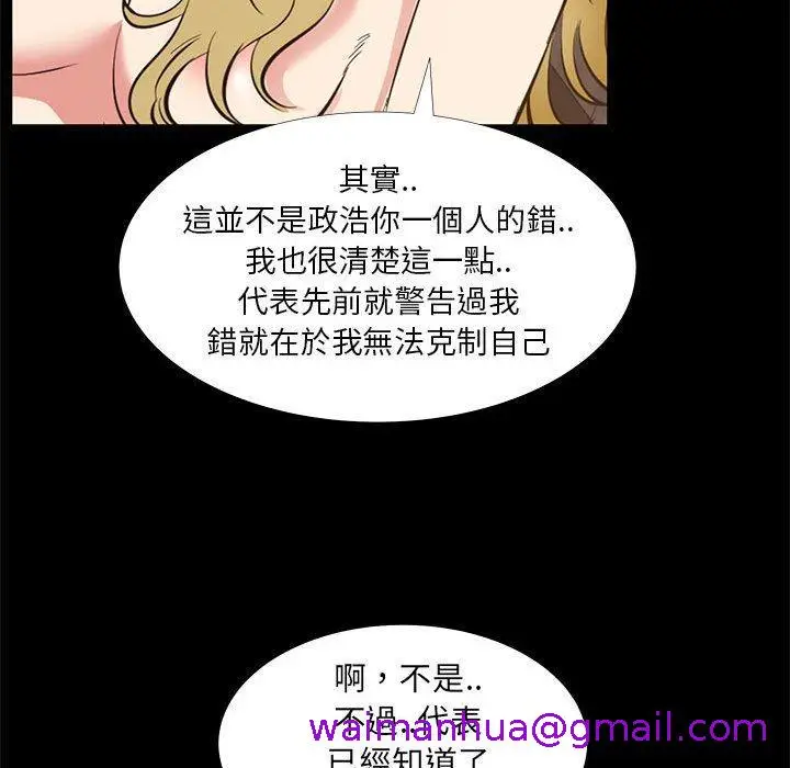 漫画《OL福利社》第39话第53张图