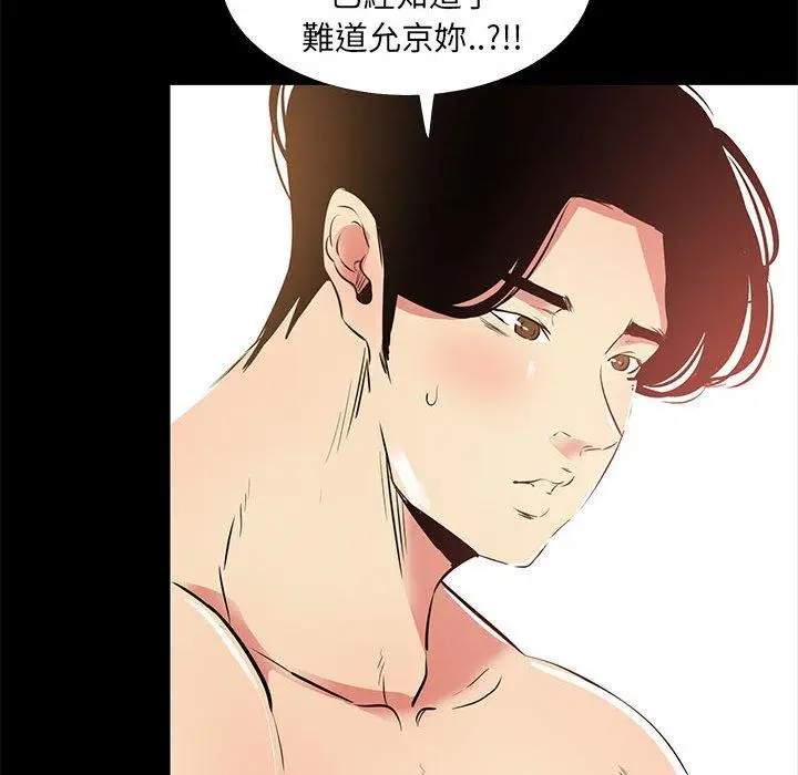 漫画《OL福利社》第39话第54张图