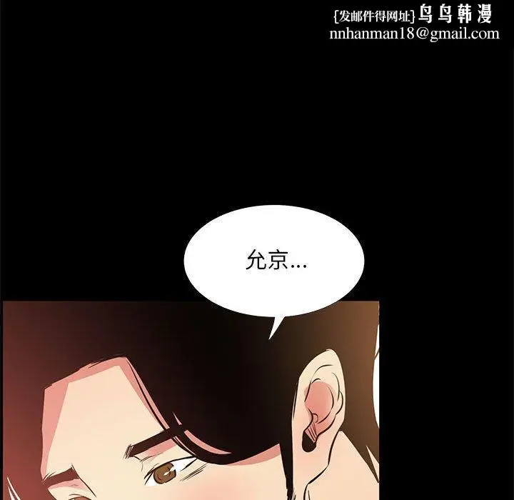 漫画《OL福利社》第39话第60张图