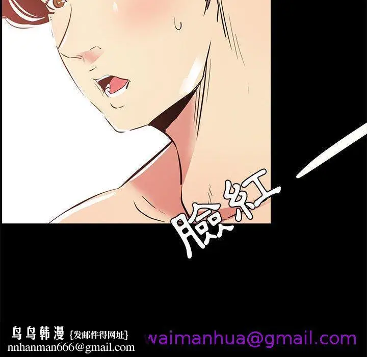 漫画《OL福利社》第39话第61张图
