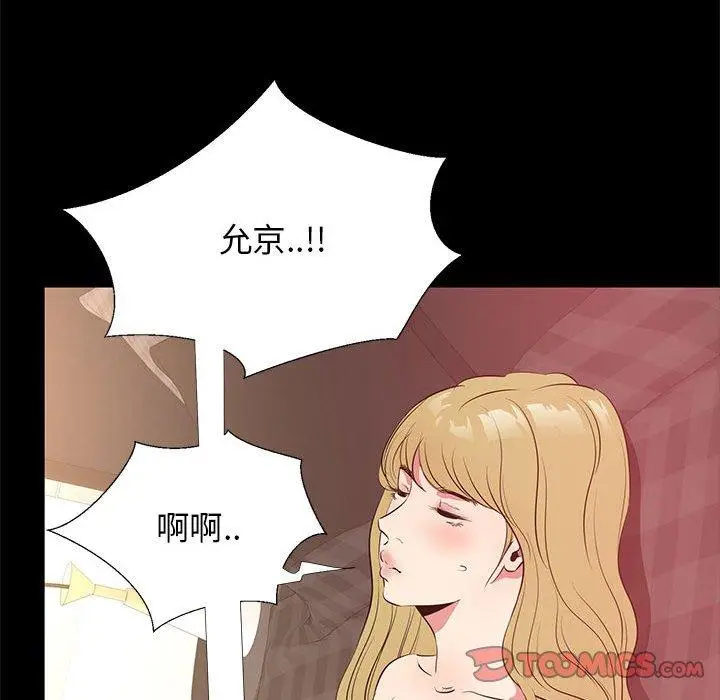 漫画《OL福利社》第39话第62张图