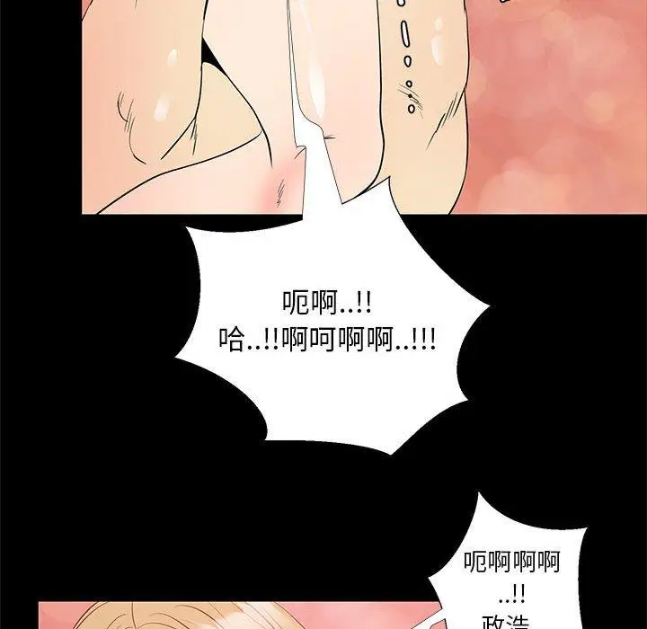 漫画《OL福利社》第39话第70张图