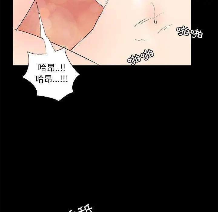 漫画《OL福利社》第39话第72张图