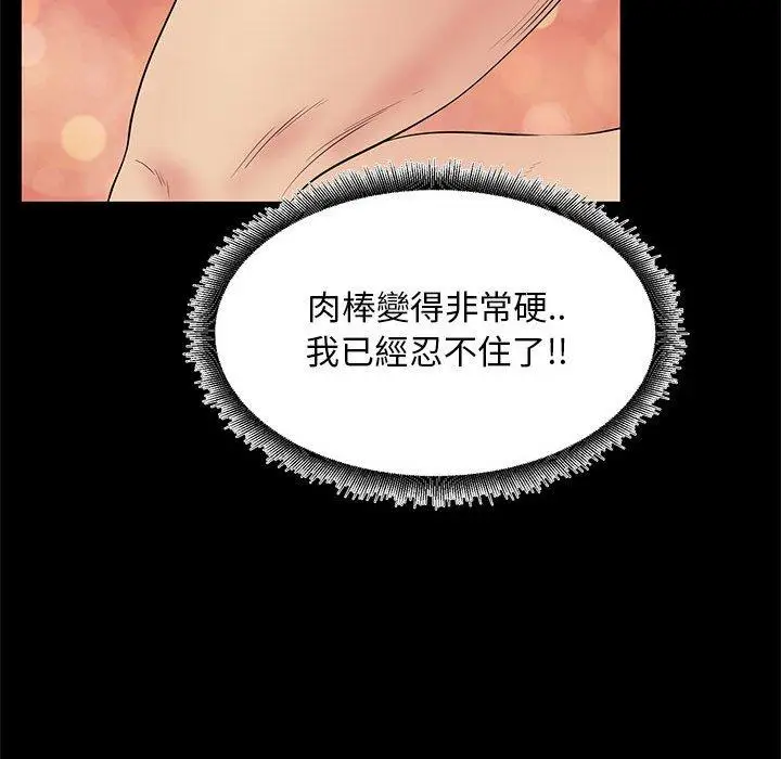 漫画《OL福利社》第39话第76张图