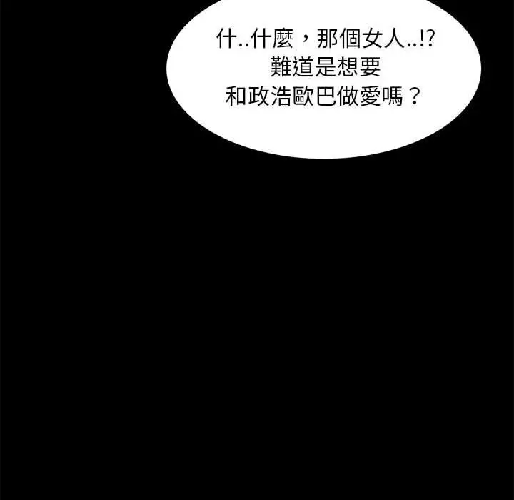 漫画《OL福利社》第39话第8张图